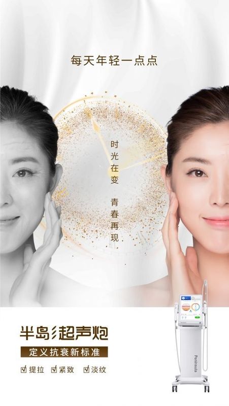 Eyebrow Neck Ultrasound Body Cavitation Machine Skin Tightening Non Surgical